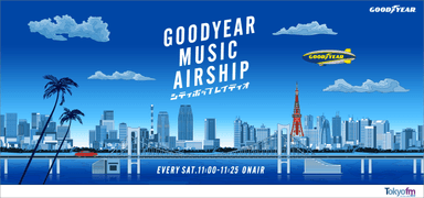 GOODYEAR MUSIC AIRSHIP シティポップレイディオ