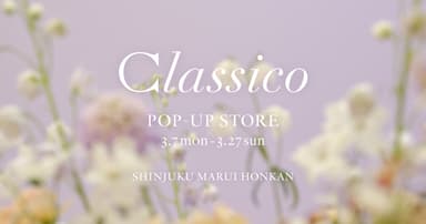 クラシコ POP UP STORE 新宿マルイ本館1F