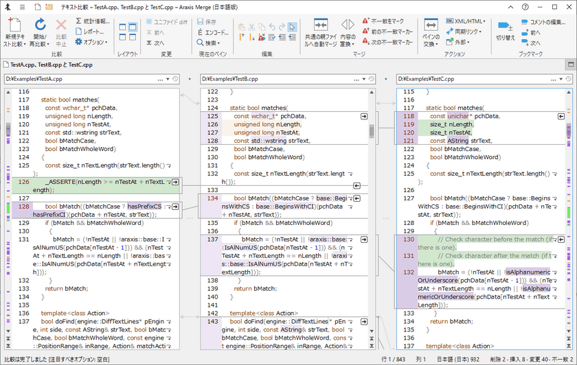 高精度なファイル・フォルダーの差分抽出(diff)、
統合(マージ)ツール「Araxis Merge 2022」を
3月10日より販売開始