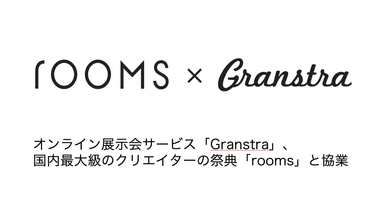 roomsとGranstraの競合