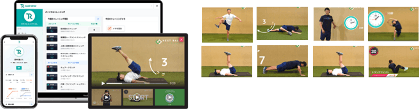 スポーツチーム向け　最先端のAIパーソナルトレーニング
『nextrainer(ネクストレーナー)』が3月3日にリリース！