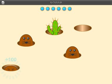 タスク例：もぐらたたき(注意力)