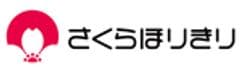 株式会社さくらほりきり