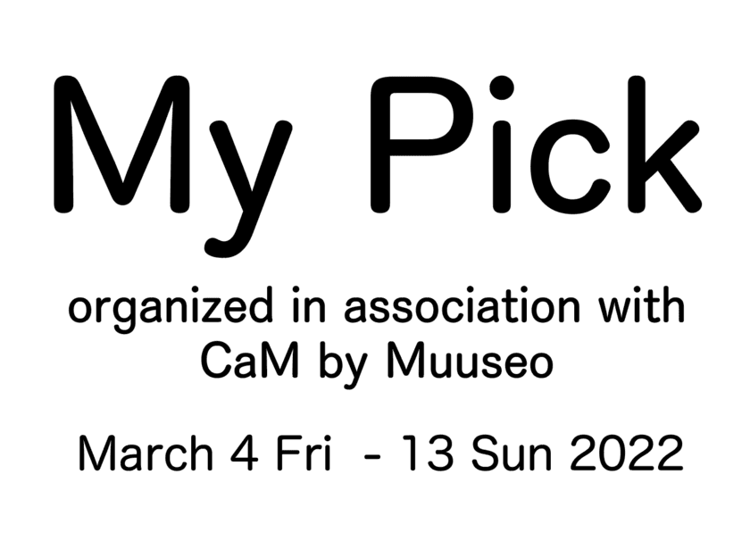 アートコレクションをテーマにした展覧会「“My Pick”」を
3月4日からCADAN有楽町にて開催！オンライン展示をCaMで実施