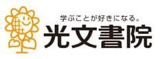 株式会社光文書院