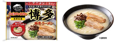 お水がいらない 博多豚骨ラーメン