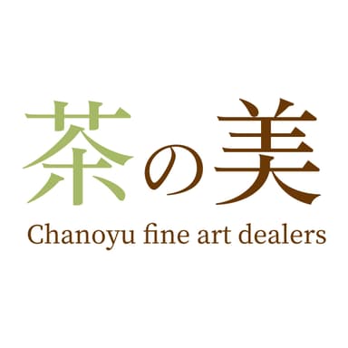 茶の美「茶道具展」