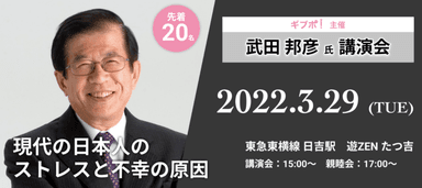 「現代の日本人のストレスと不幸の原因」