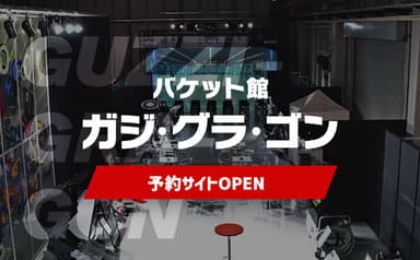 タグチのアタッチメントが一堂に！