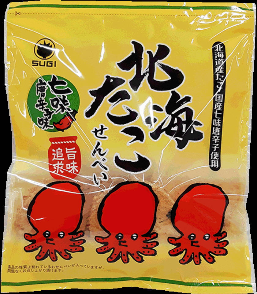 国産の七味唐辛子を加えた新フレーバーの
『旨味追求　北海たこせんべい七味唐辛子味』が登場