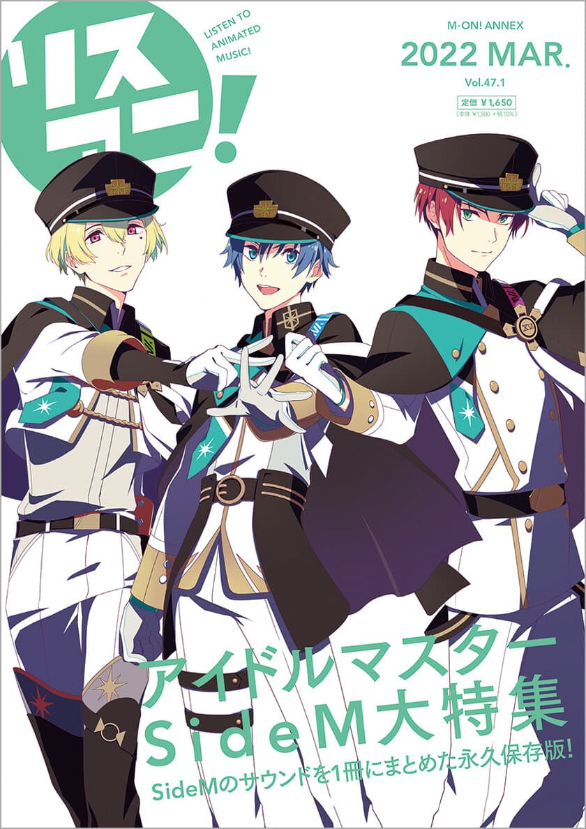 1冊まるごと「アイドルマスター SideM」を大特集した
リスアニ！別冊シリーズ『「アイドルマスター」音楽大全 
永久保存版VIII』は本日3月8日（火）発売！