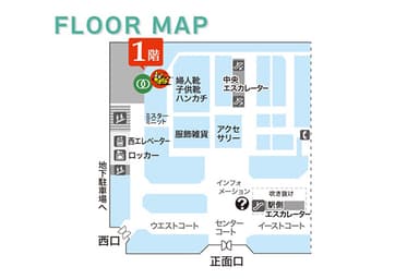 東急百貨店たまプラーザ店1階