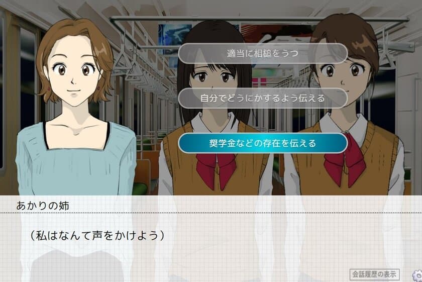 子どもの貧困に関する中高生向けデジタル教材を
大学生が開発し、学生奨励賞受賞