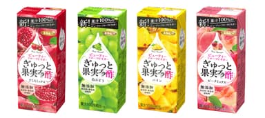 商品ラインナップ_ぎゅっと果実+酢