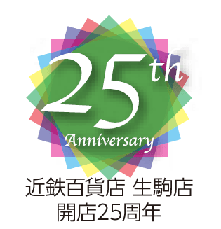 25周年記念ロゴ