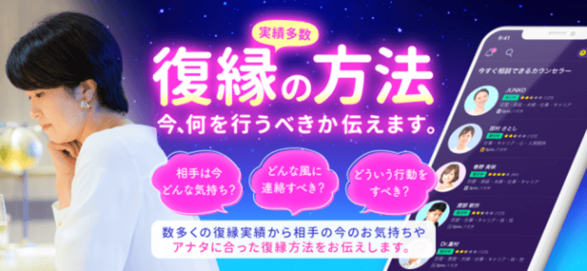 24時間いつでも恋愛相談できるアプリ
『ケアプリ』の相談者が1万8千人を突破