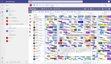 Teamsのチームタブで表示