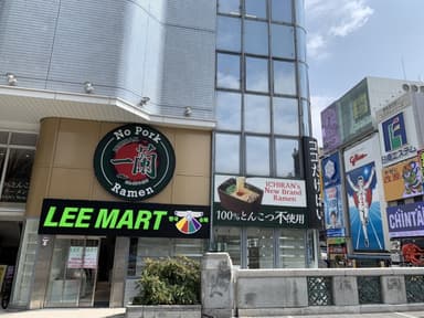 LEE MART御堂筋店外観