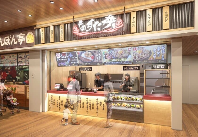 滋賀県初出店！『伝説のすた丼屋 多賀SA(下り線)店』が
3月16日(水)にOPEN　
名神高速道路ですたみなチャージ！
オープンから5日間は＜30g肉増量キャンペーン＞を実施！