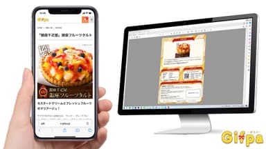 Gifpa　画面イメージ