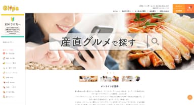 Gifpa　サイトイメージ