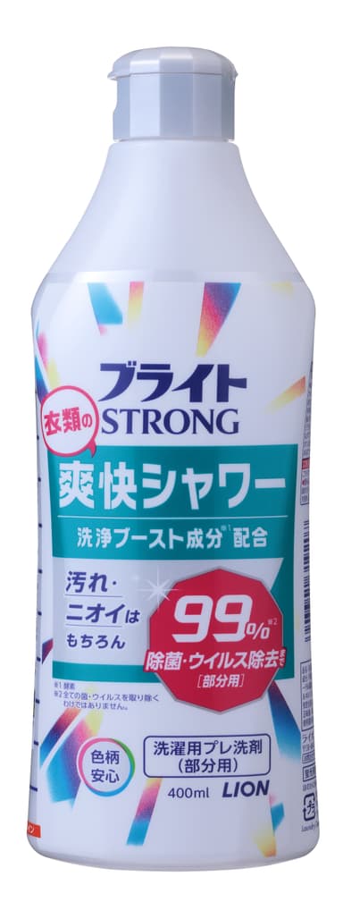 ブライトSTRONG 衣類の爽快シャワー