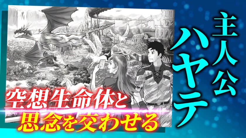 博士(工学)号を持つIT作家による科学を学べる
近未来SF小説『リサイクル・ブレイン』が刊行