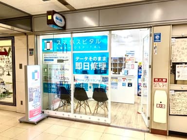 スマホスピタル大阪駅前第四ビル店