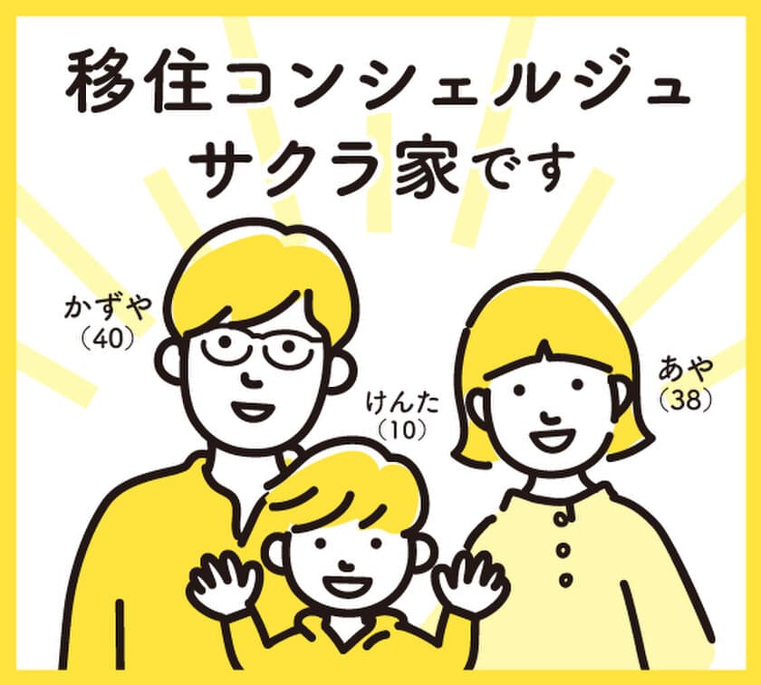 愛媛県東温市が「移住相談LINE公式アカウント」を開設