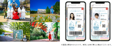 ムーミンバレーパーク「デジタル年間パスポート」通年販売決定！