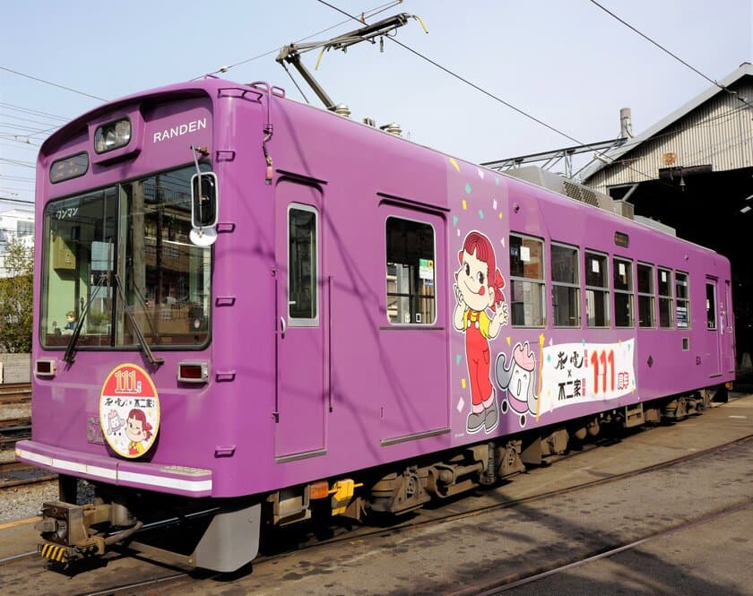 ペコちゃんありがとう お疲れ様！
貸切電車で行く嵐電「あらん＆ペコちゃんラッピング電車」洗車体験イベント開催