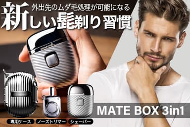 MATE BOX