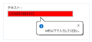 カスタム検証コンポーネントの追加(InputManPlus)