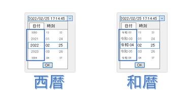 日付時刻コントロールの強化(InputManPlus)