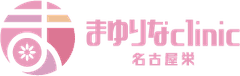まゆりなclinic名古屋栄