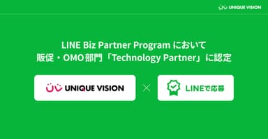 ユニークビジョン、LINE Biz Partner Programにおいて販促・OMO部門「Technology Partner」に認定