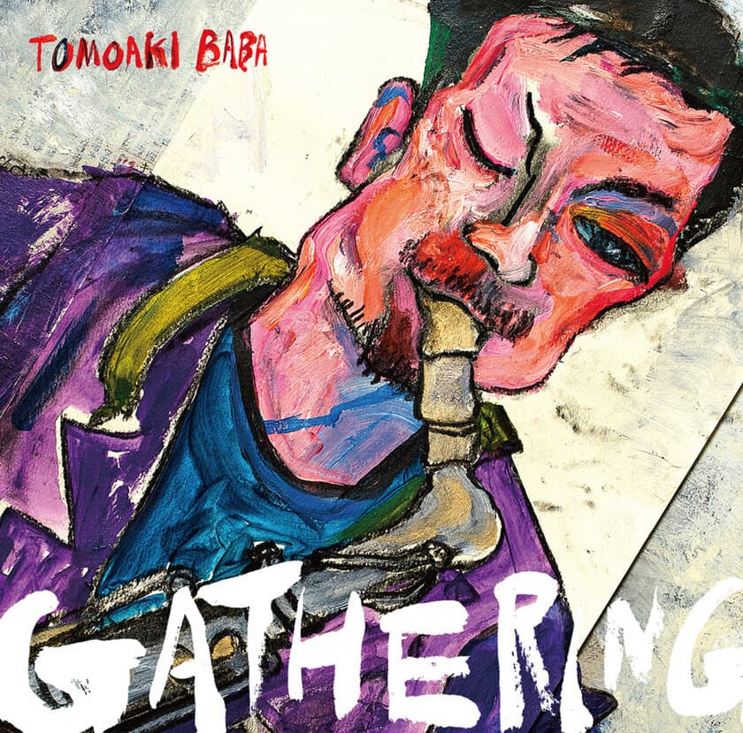 日本ジャズ界でもっとも注目を集める若きテナーの逸材　
馬場智章のニューアルバム『Gathering』を4月20日に発売！