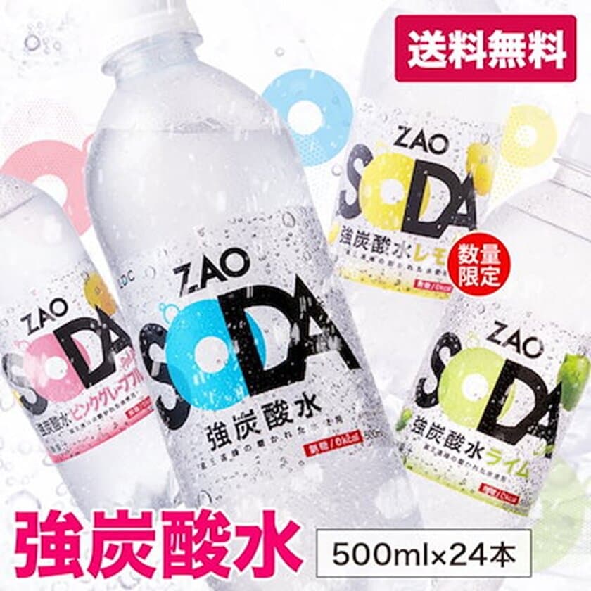 ＜Qoo10人気「炭酸水」ランキング＞
リフレッシュ！フレーバーを楽しめる“強”炭酸水が人気