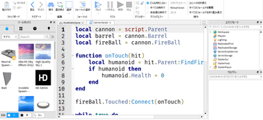 「Roblox Studio」でのプログラミング画面