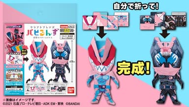 クラフトフレンズ パピるんず 仮面ライダーリバイス