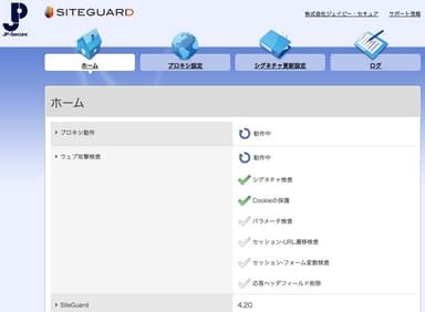 「SiteGuard」設定画面例