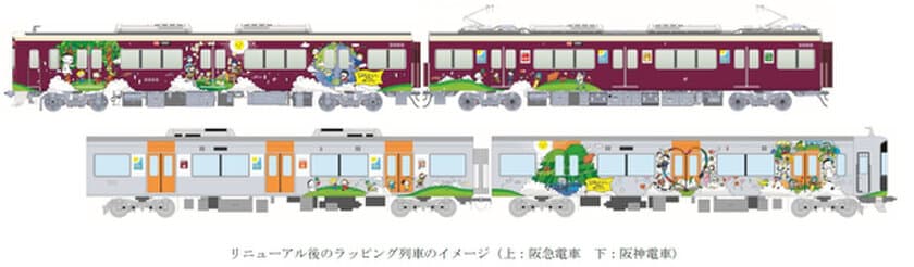 特別企画列車「SDGsトレイン 未来のゆめ・まち号」の
デザインをリニューアルします