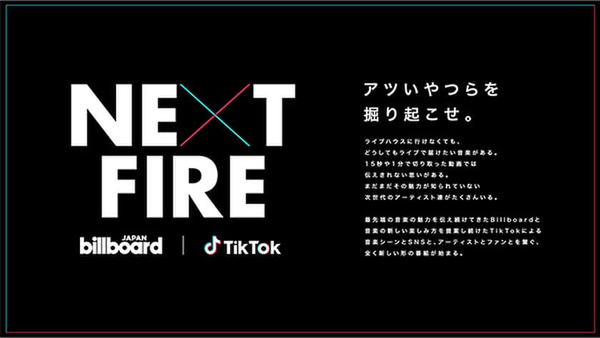 Billboard JAPANとTikTokが
注目アーティストをフォーカスする番組『NEXT FIRE』
4月のマンスリーピックアップアーティストは
「常緑」でも話題の大橋ちっぽけに決定