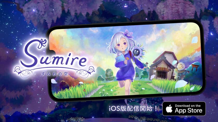 Small Game of the Year 2021受賞の人気アドベンチャーゲーム
「すみれの空」iOS版の配信、
Android版はGoogle Playにて事前登録を開始