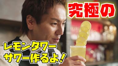 「EIKOクッキング 究極のレモンタワーサワー作るよ！」