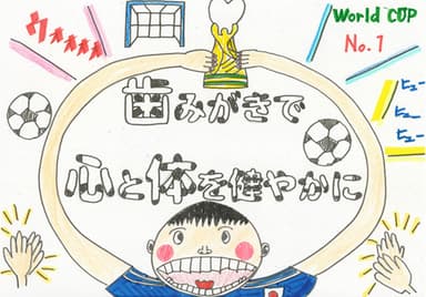 2021年イラスト募集「キッズ優秀賞」作品