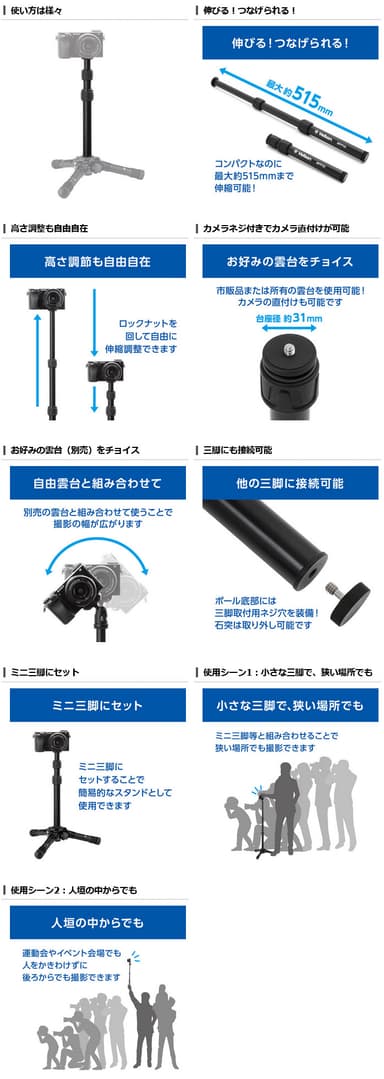 Velbon（ベルボン） 一脚ポール MPP50商品詳細