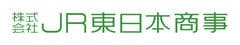 株式会社JR東日本商事