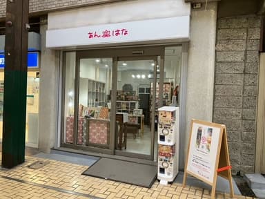 店舗外観