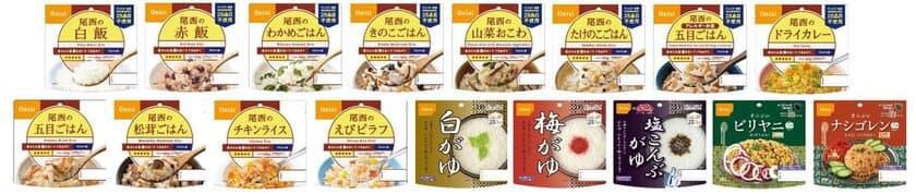 非常食で初のエコマーク取得！
